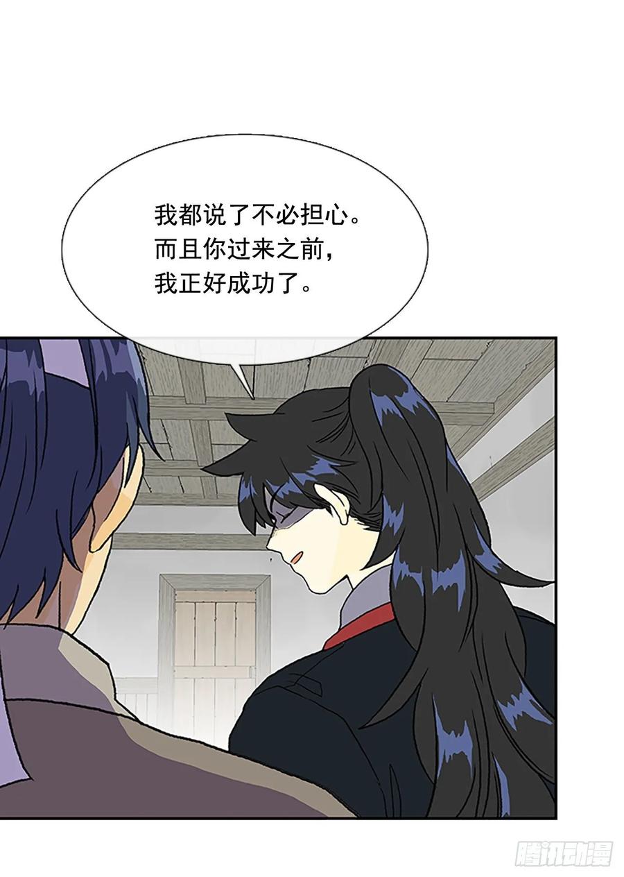学士服颜色漫画,决心 22图