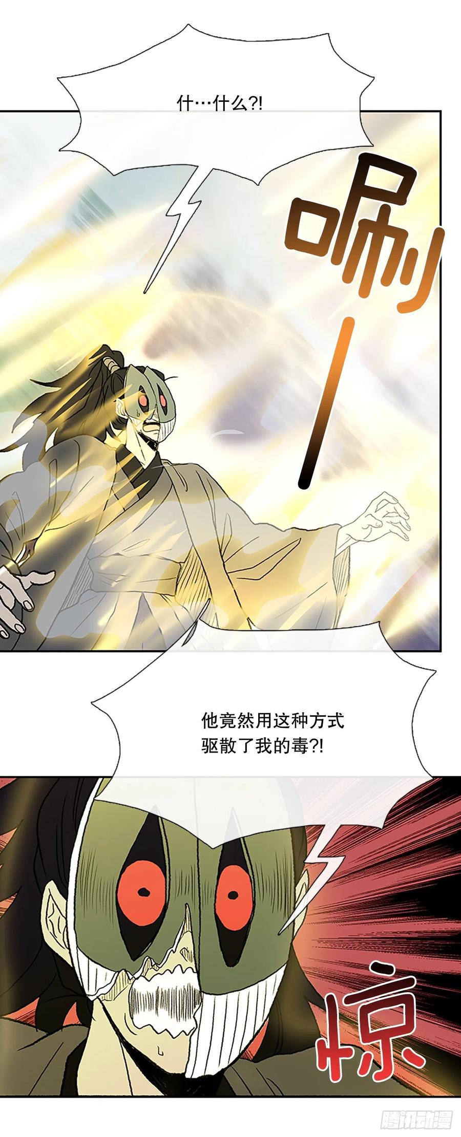 学士服颜色漫画,388.击退（1）2图