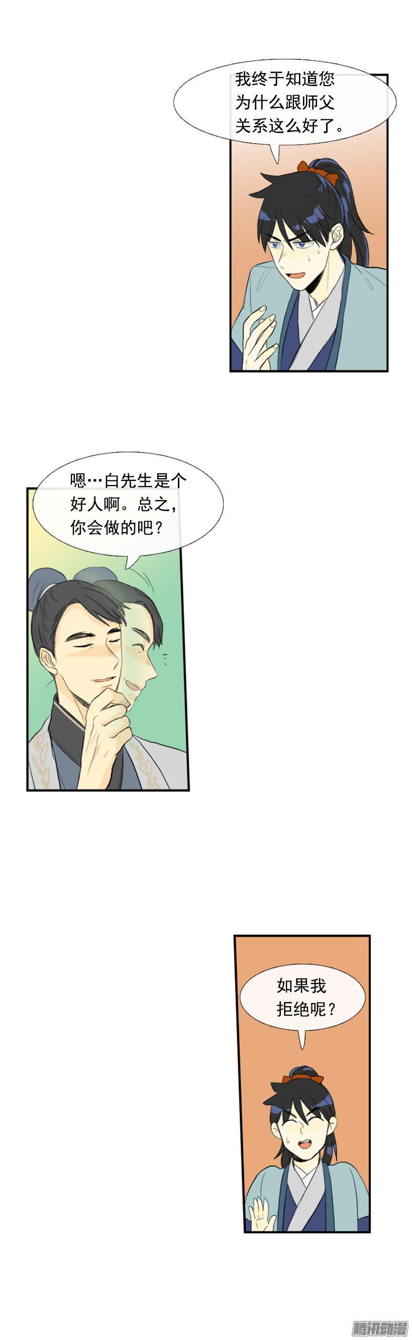 学士再生漫画免费全集在线观看漫画,权利与义务2图