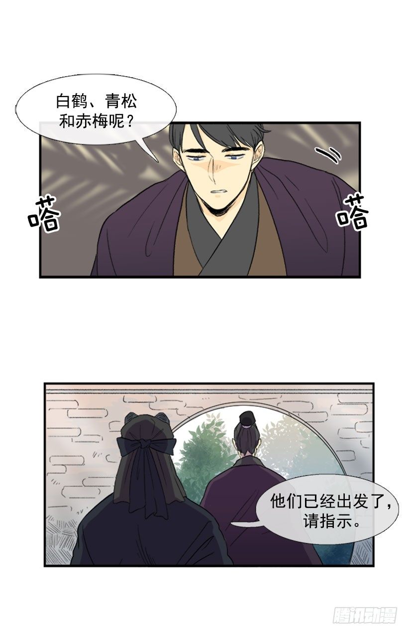 学士学位英语考试教学视频漫画,出动2图