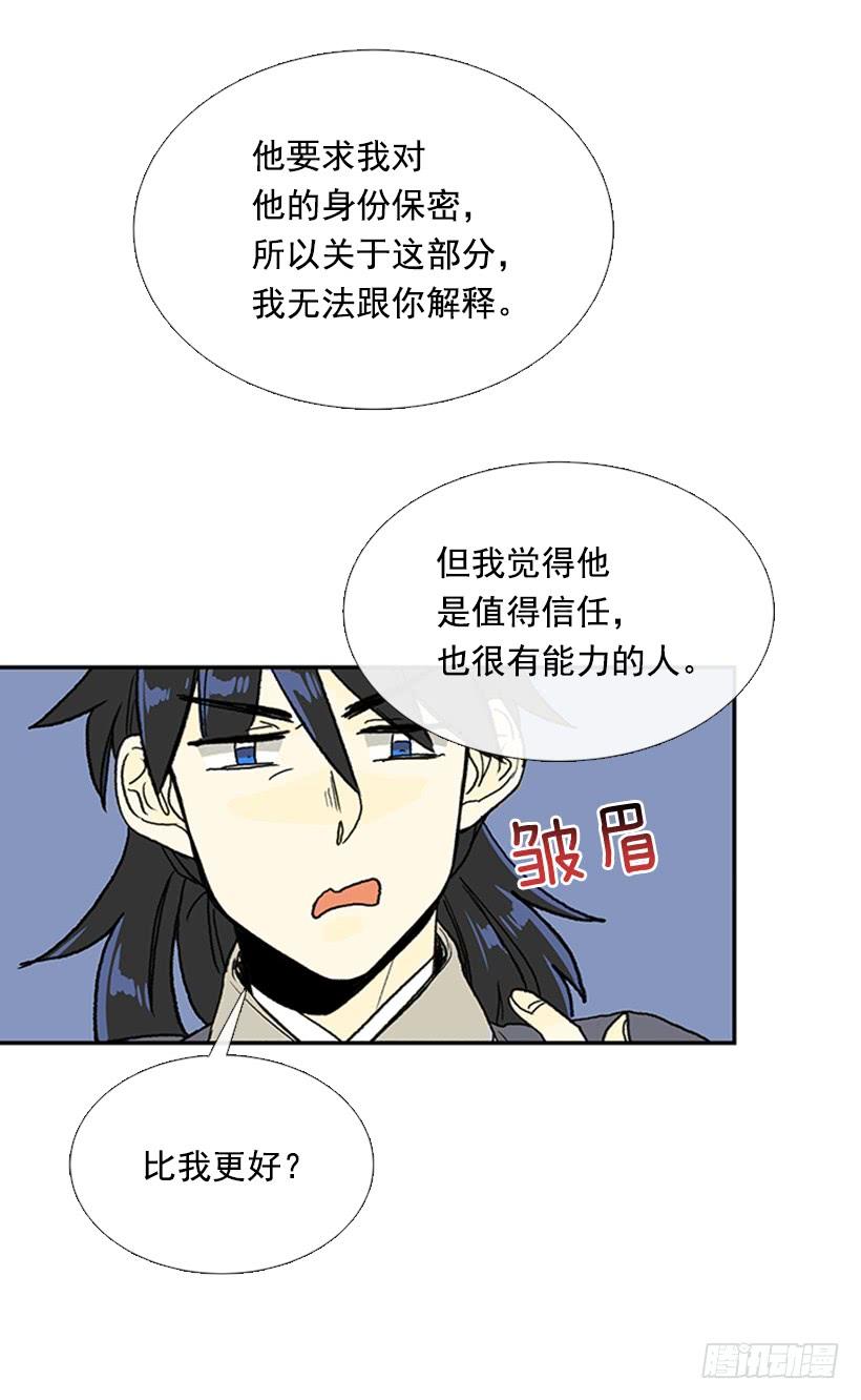 学士学位证怎么获得漫画,争权2图