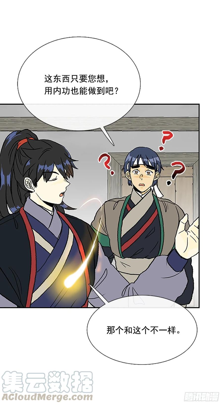 学士服颜色漫画,决心 22图