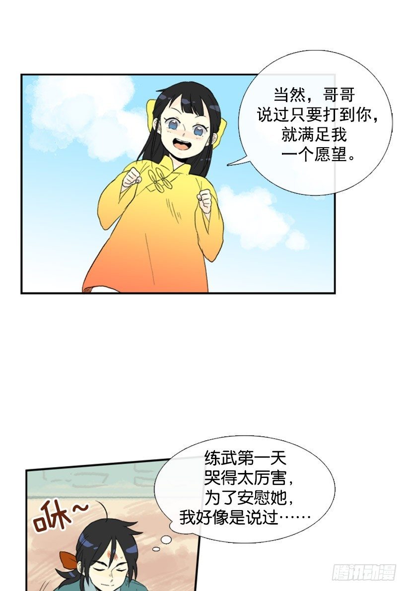 学士学位是什么漫画,愿望2图