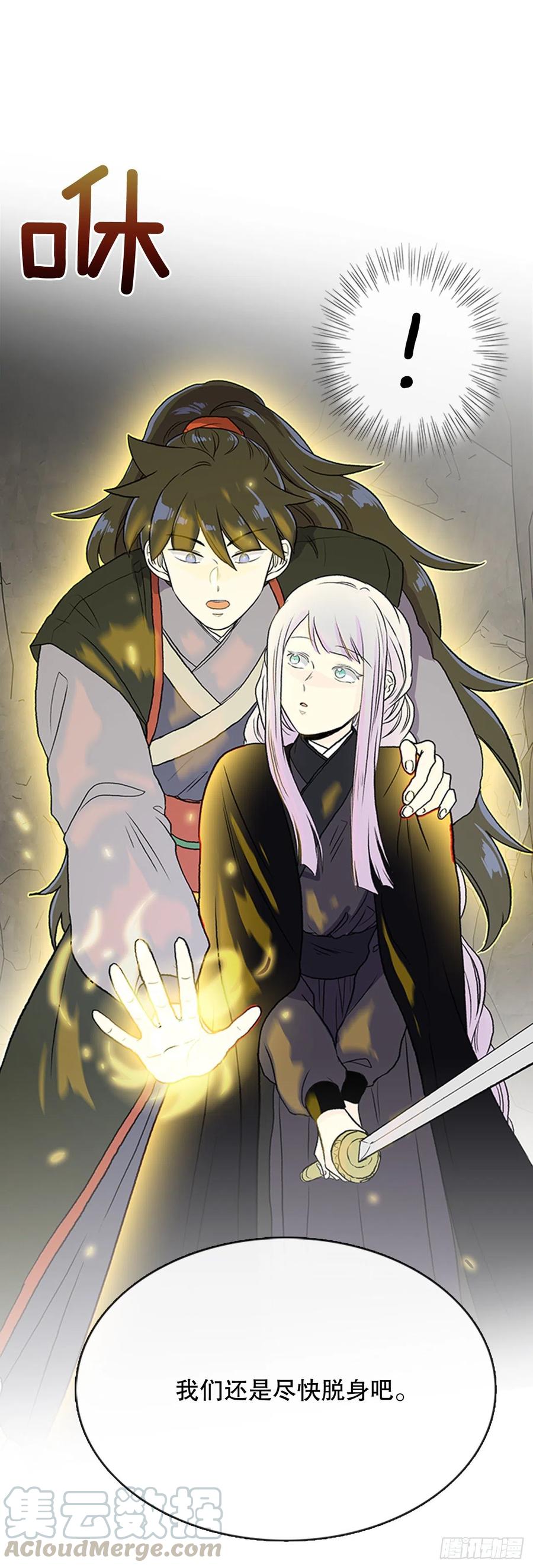 学士服颜色漫画,昆仑道士（1）1图
