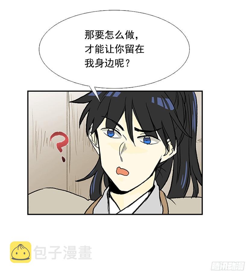 学士服颜色漫画,朋友 22图