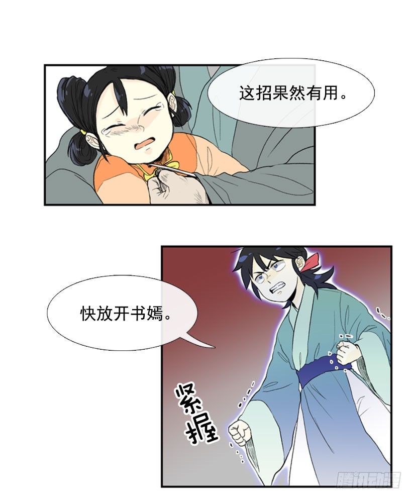 学士学位是什么漫画,威胁1图