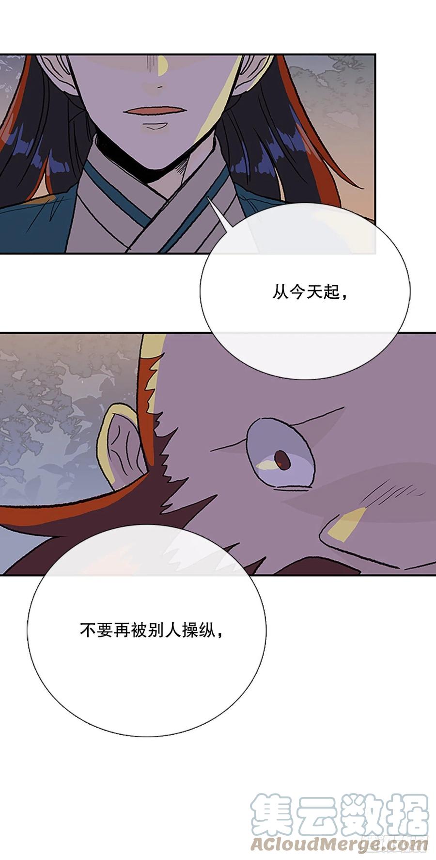 学士服颜色漫画,416.紫黑魔虫（1）1图