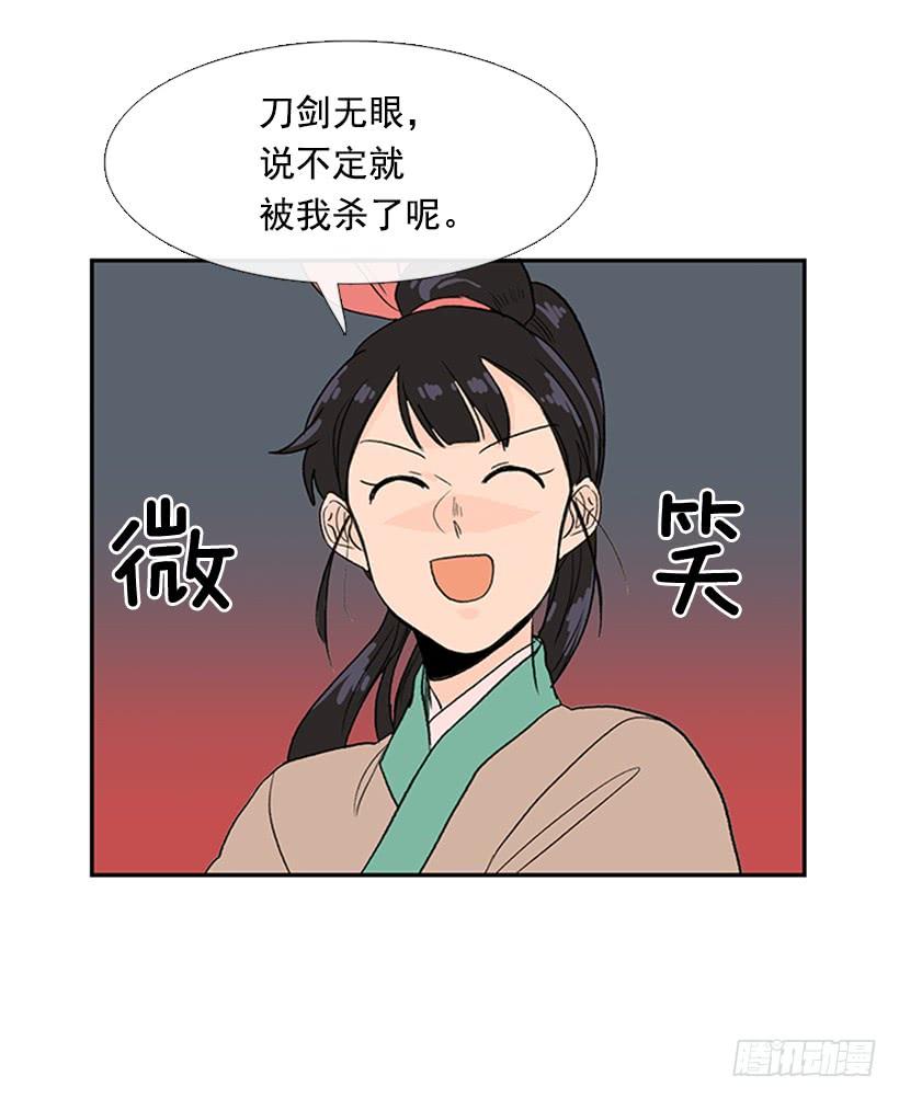 学士服颜色漫画,山贼2图