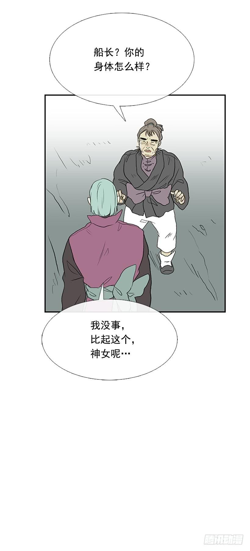 学士服颜色漫画,武当2图
