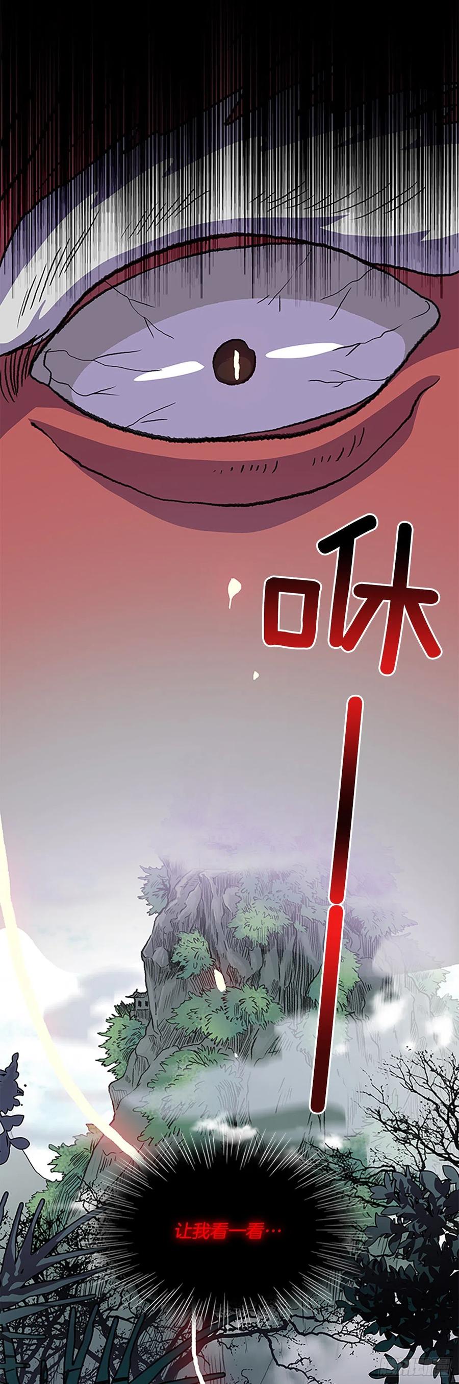 学士服颜色漫画,432.神格（1）2图