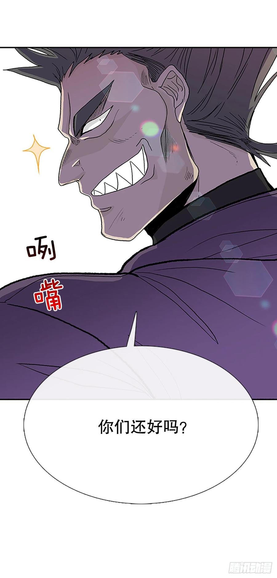 学士服颜色漫画,五代魔种（2）2图