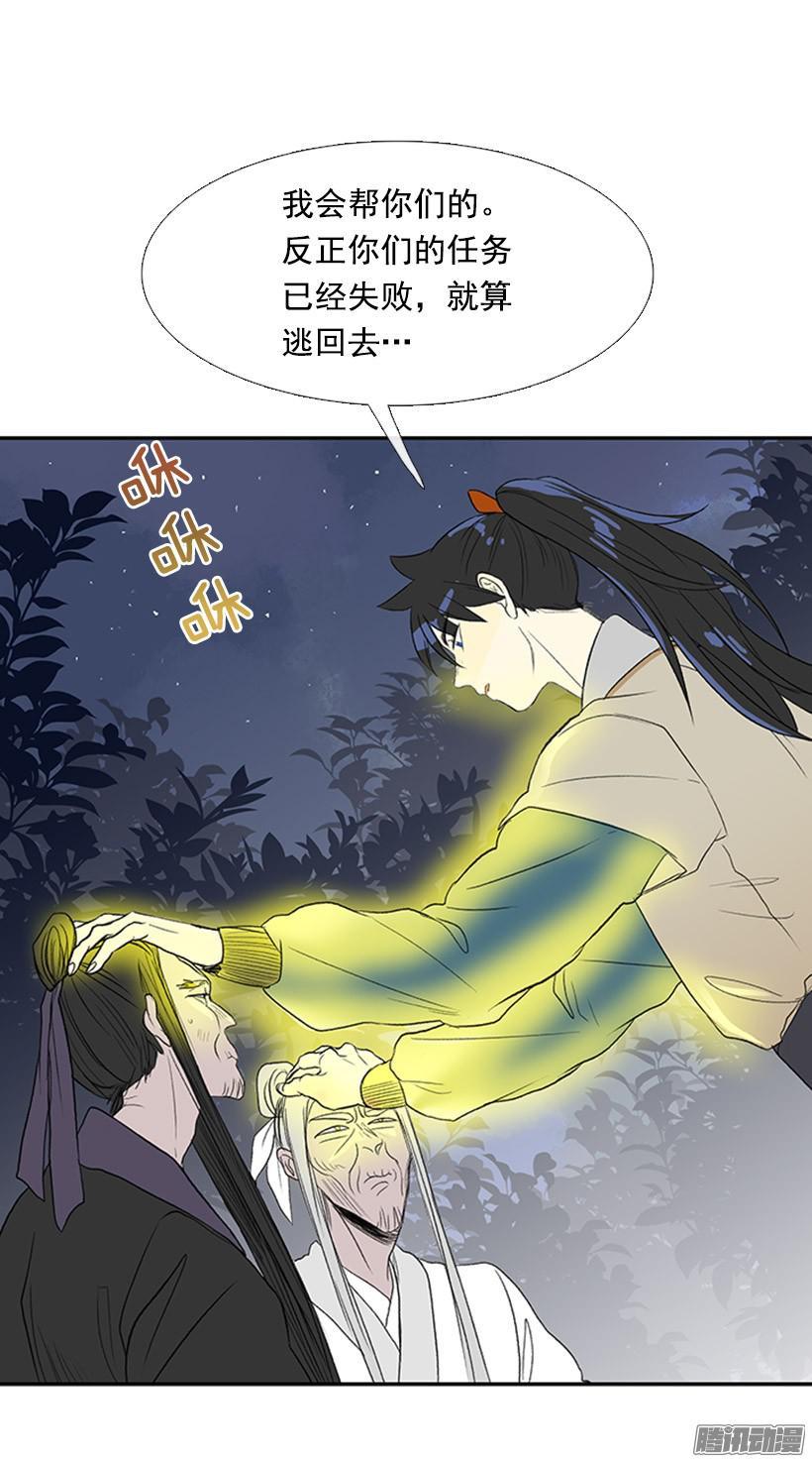 学士再生原著小说漫画,改过自新2图