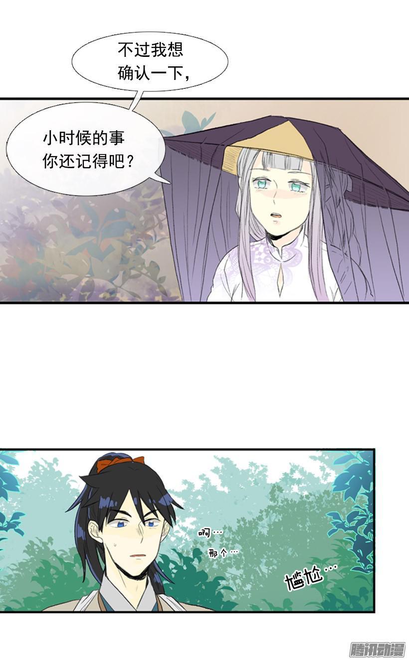 学士再生漫画解说漫画,朋友2图