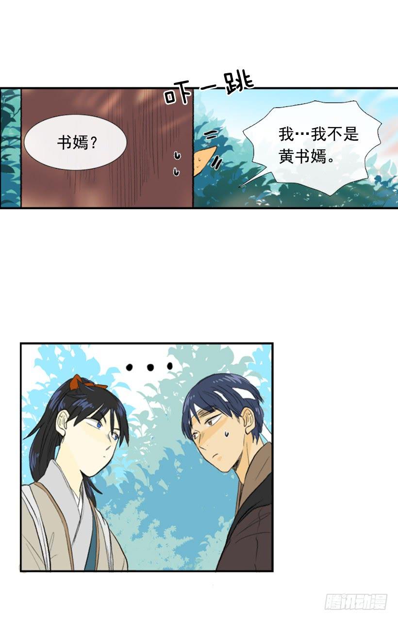 学士服颜色漫画,跟踪 22图