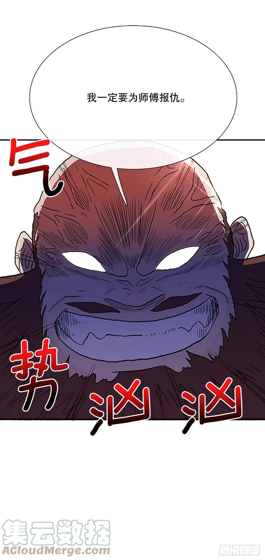 学士服颜色漫画,402.联手通关（1）1图