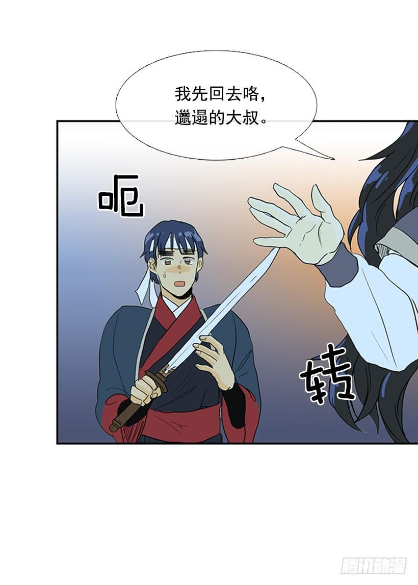 学士服颜色漫画,亭仙村2图