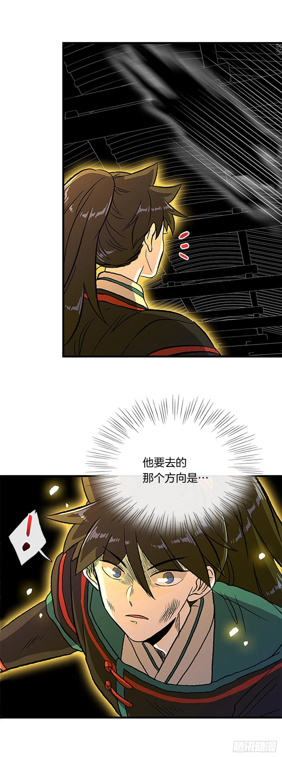 学士山公园城漫画,433.神格（2）2图