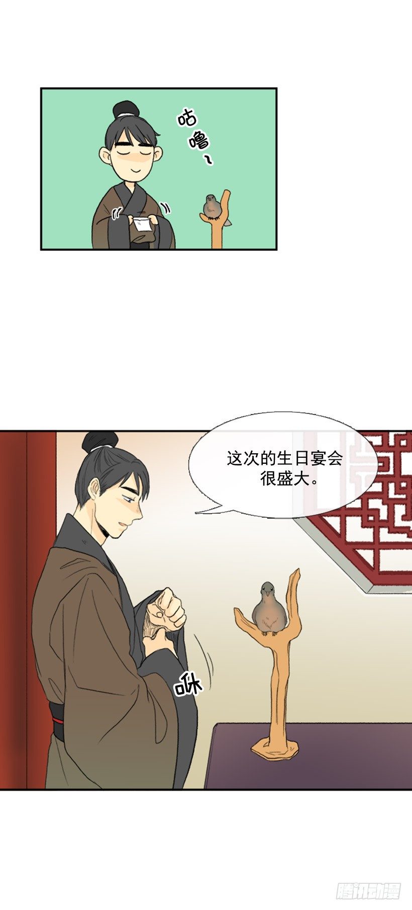 学士学位是什么漫画,飞鸽传书1图