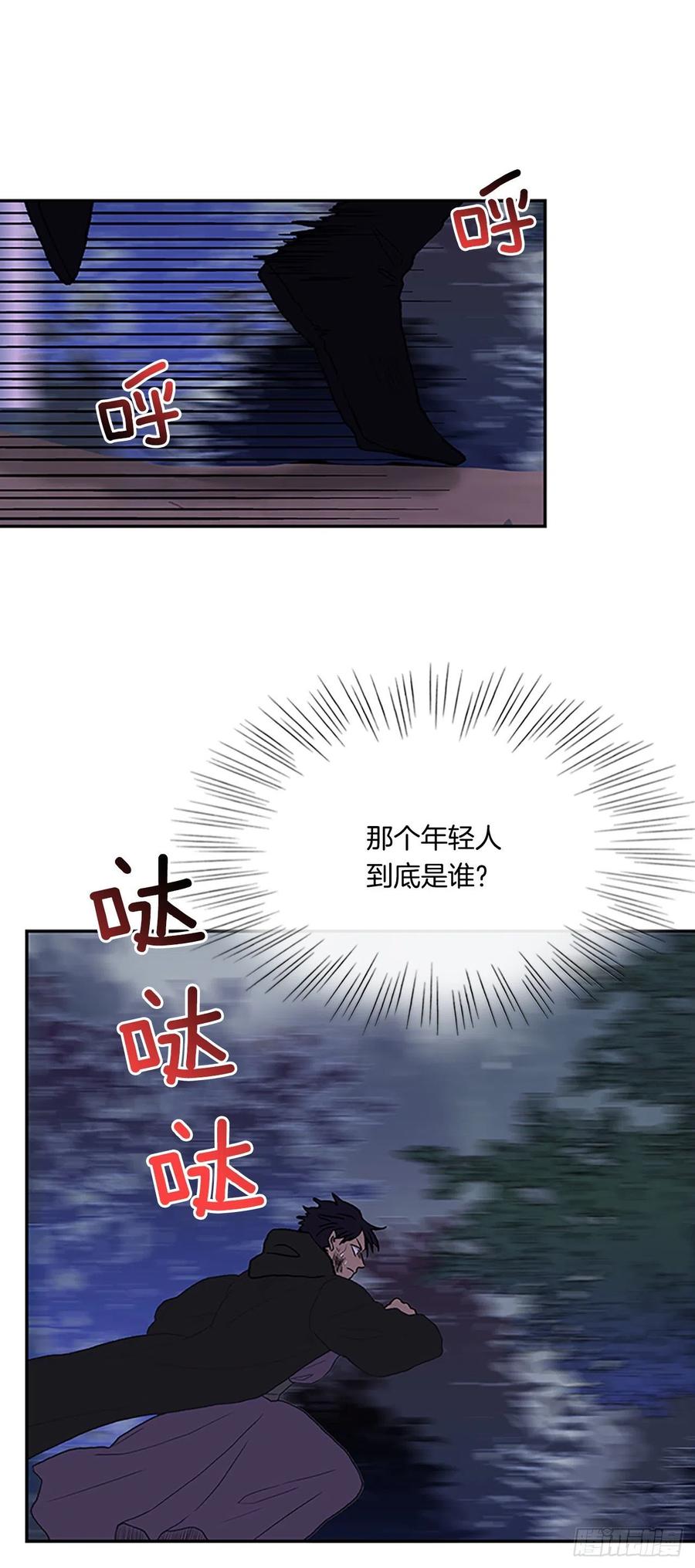 学士再生漫画最新话漫画,394.梦见师父（1）2图