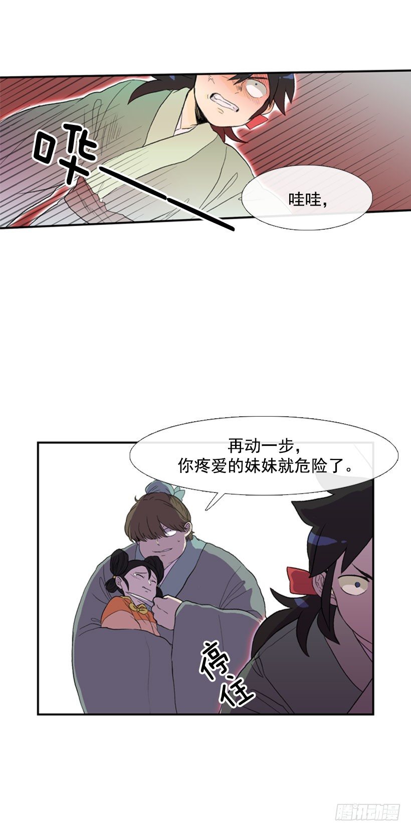 学士再生漫画全集免费土豪漫画漫画,威胁2图