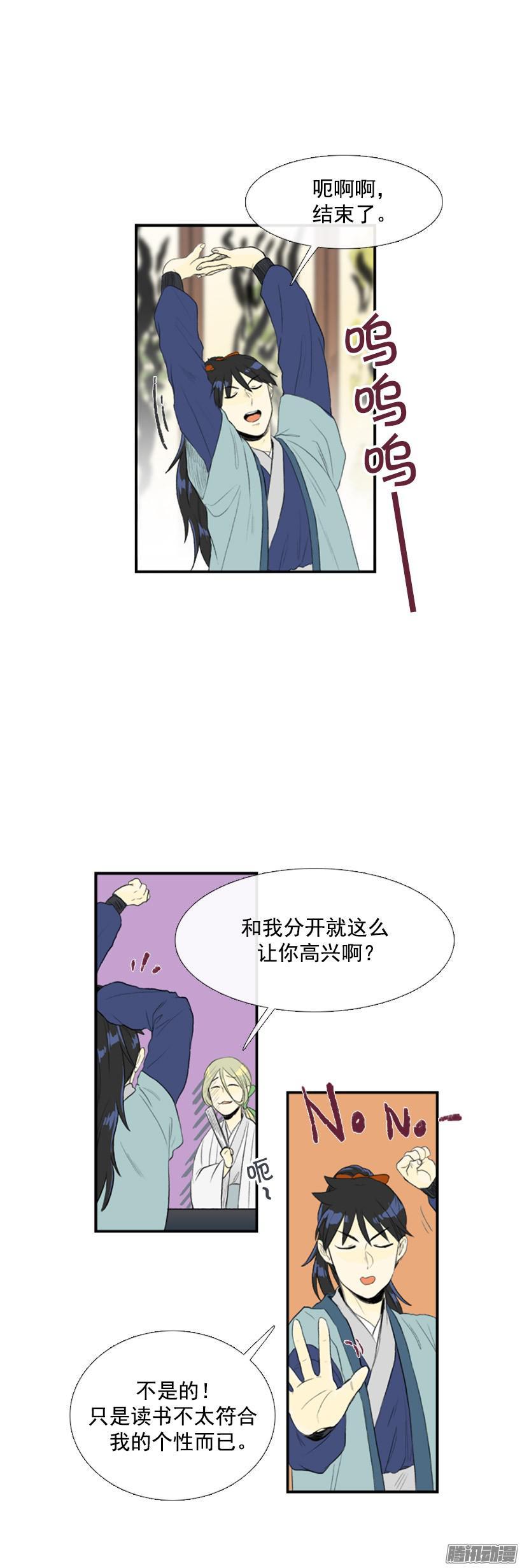 学士再生女主漫画,诚实2图