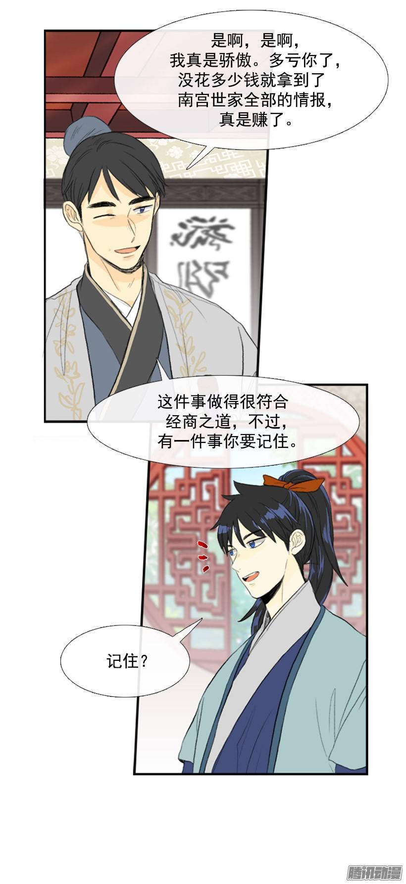 学士再生漫画最新话漫画,正义2图