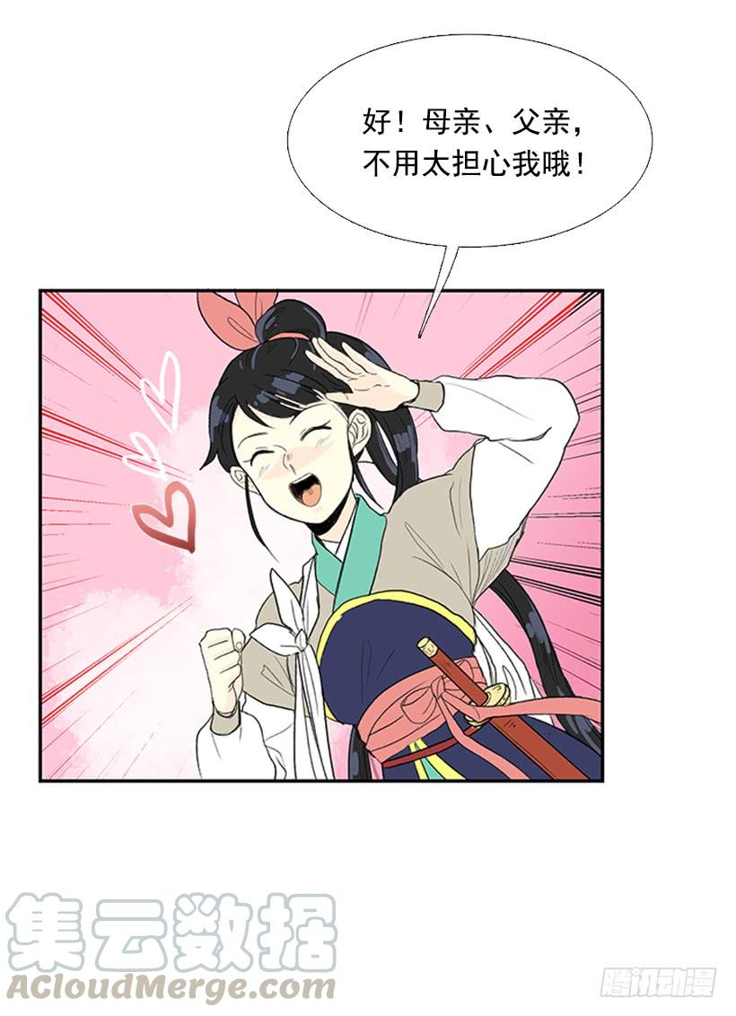 学士服颜色漫画,远行1图