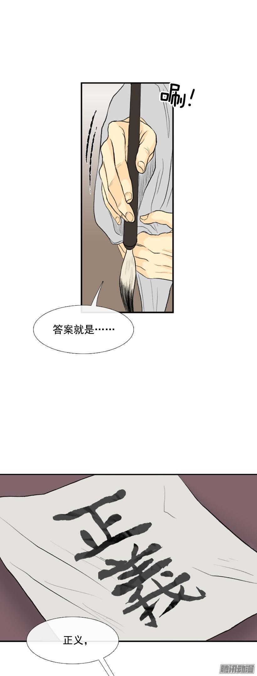 学士再生漫画最新话漫画,正义2图