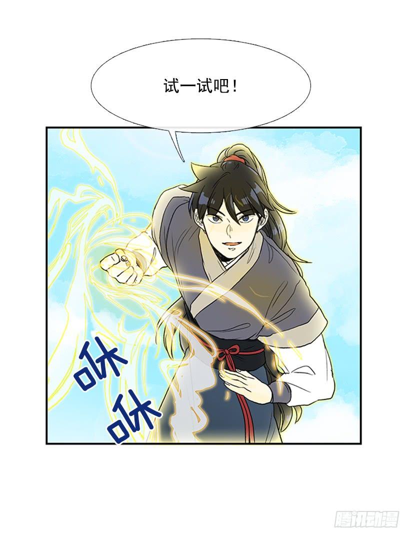 学士再生漫画下拉式漫画,仙境2图