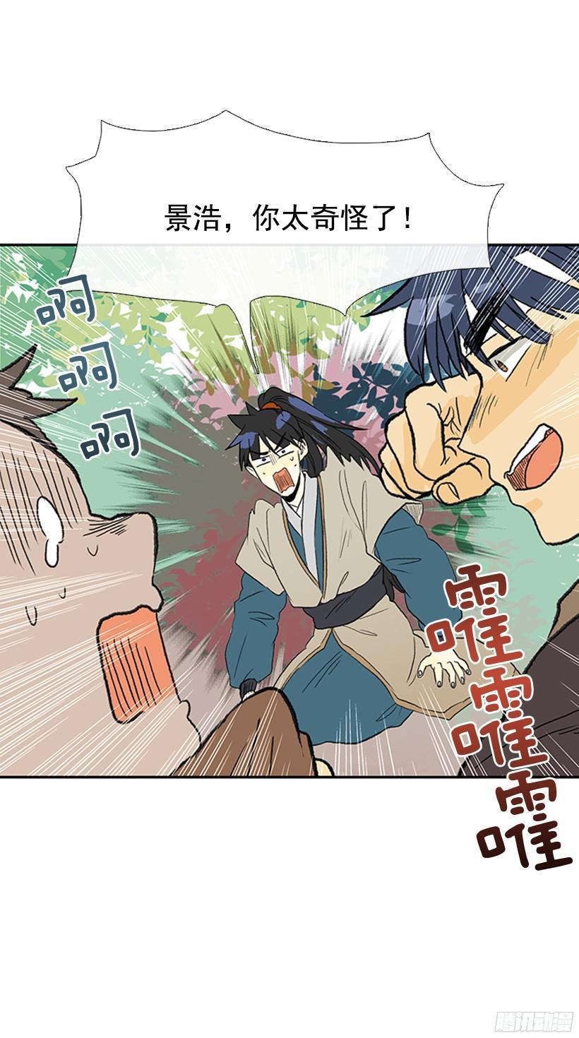 学士学位证怎么考漫画,守护2图