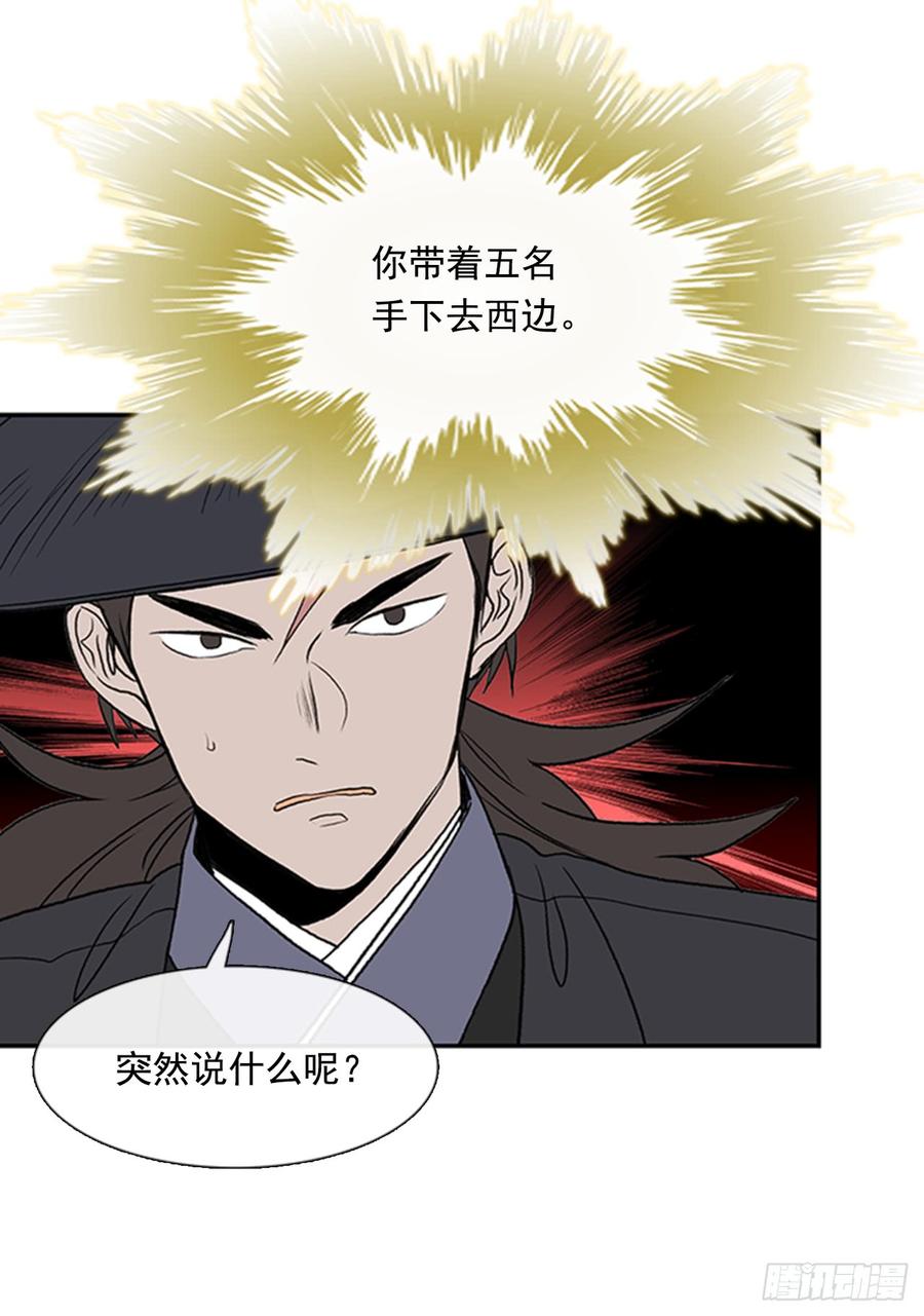 学士服颜色漫画,杀到 21图