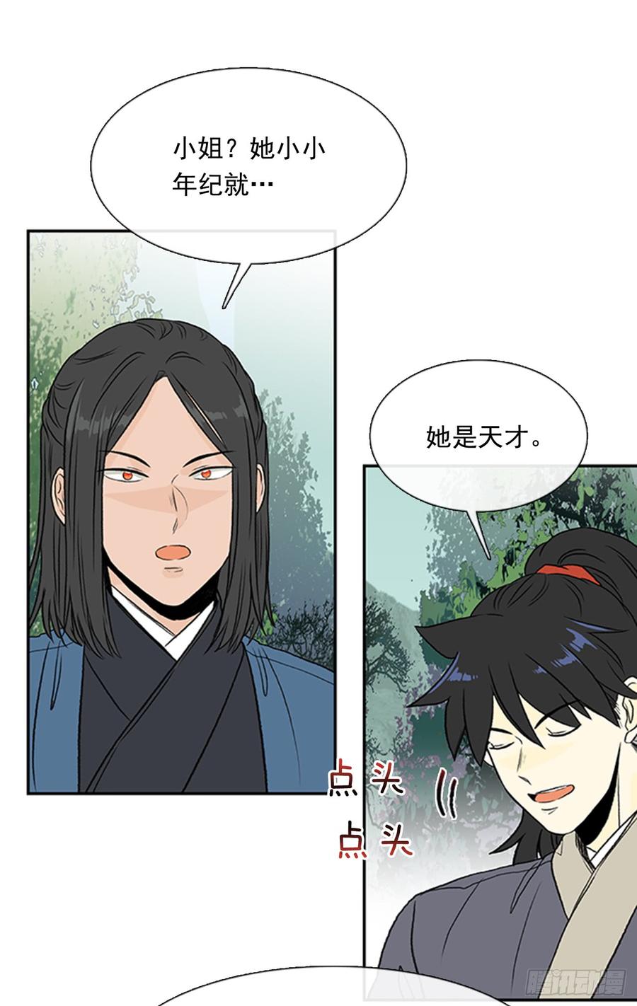 学士学位英语考试教学视频漫画,魔教2图