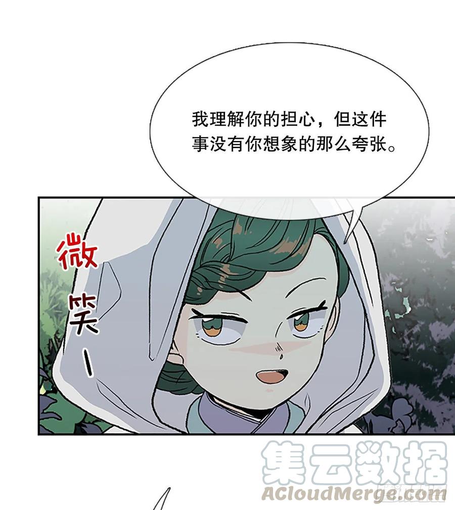 学士再生免费漫画漫画,凛君之冠（2）1图