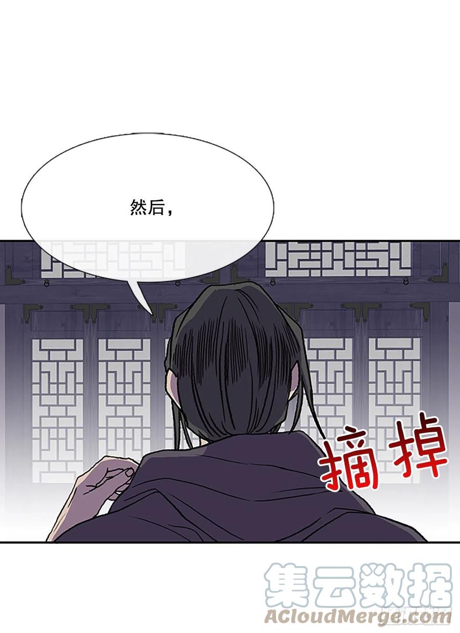 学士服颜色漫画,追杀（1）1图