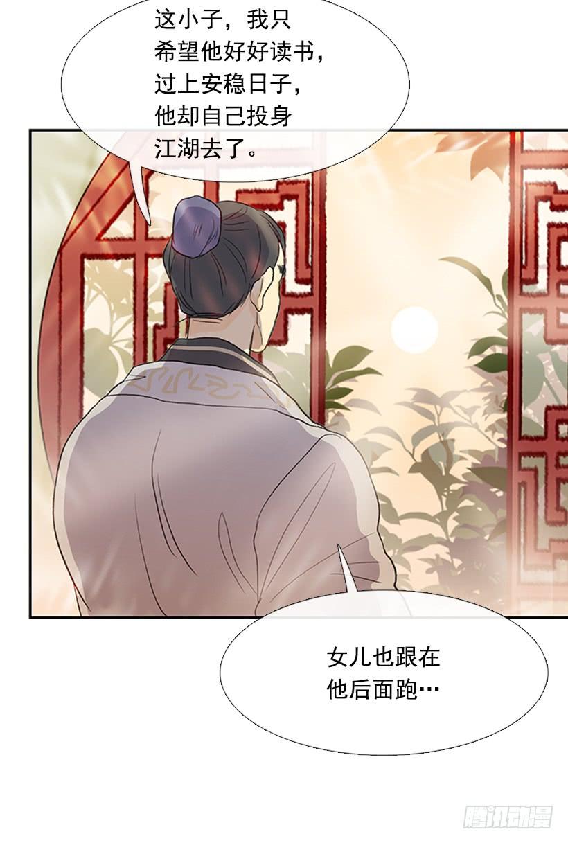 学士服颜色漫画,师表1图