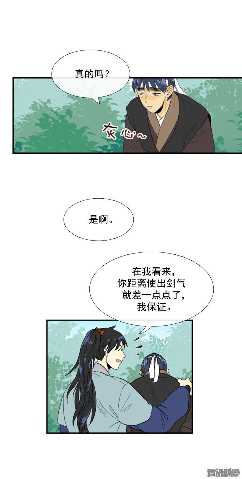 学士再生漫画最新话漫画,讨厌天才2图