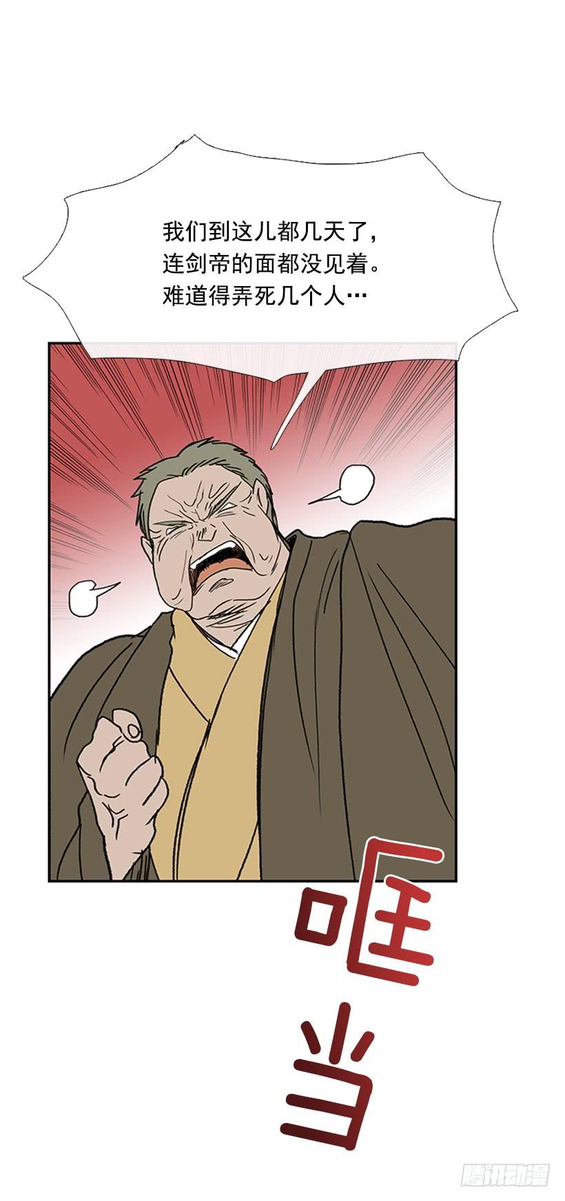 学士服颜色漫画,激怒2图