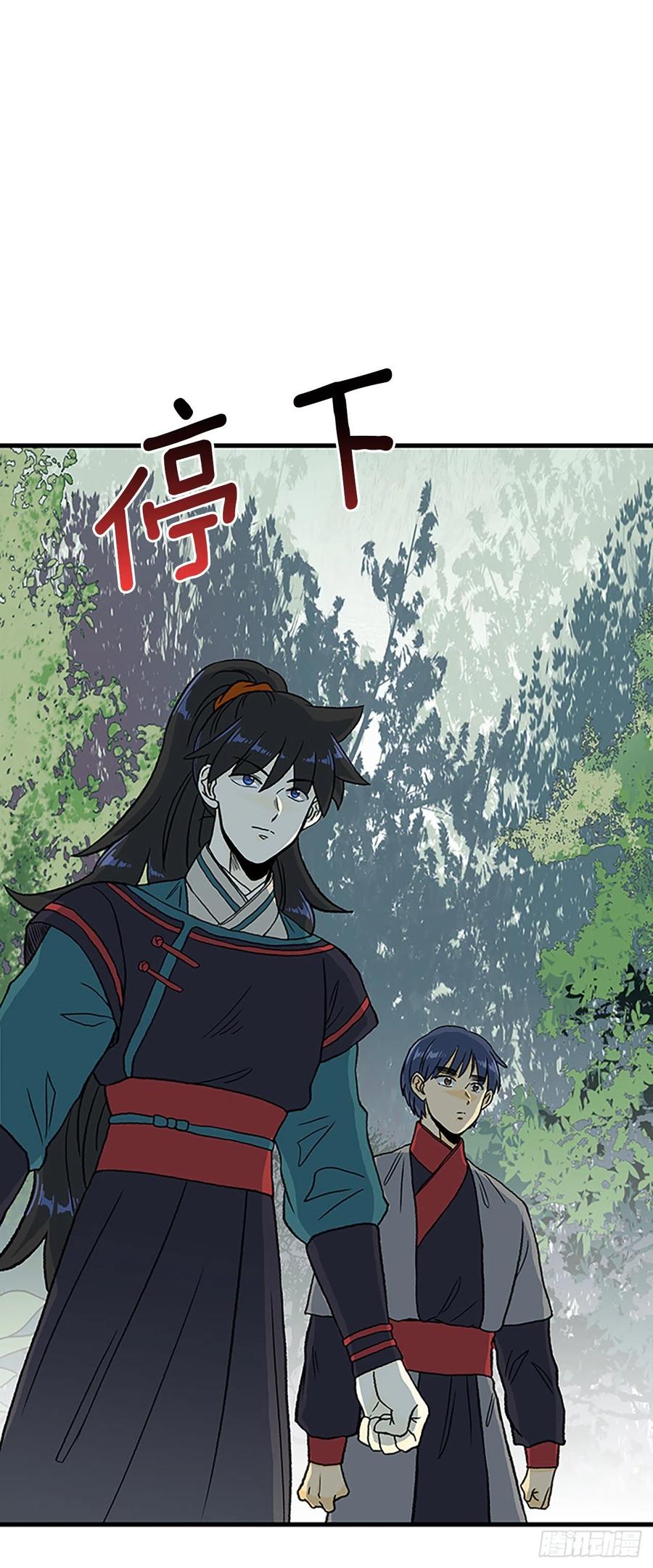 学士服颜色漫画,423.上代天魔（2）2图
