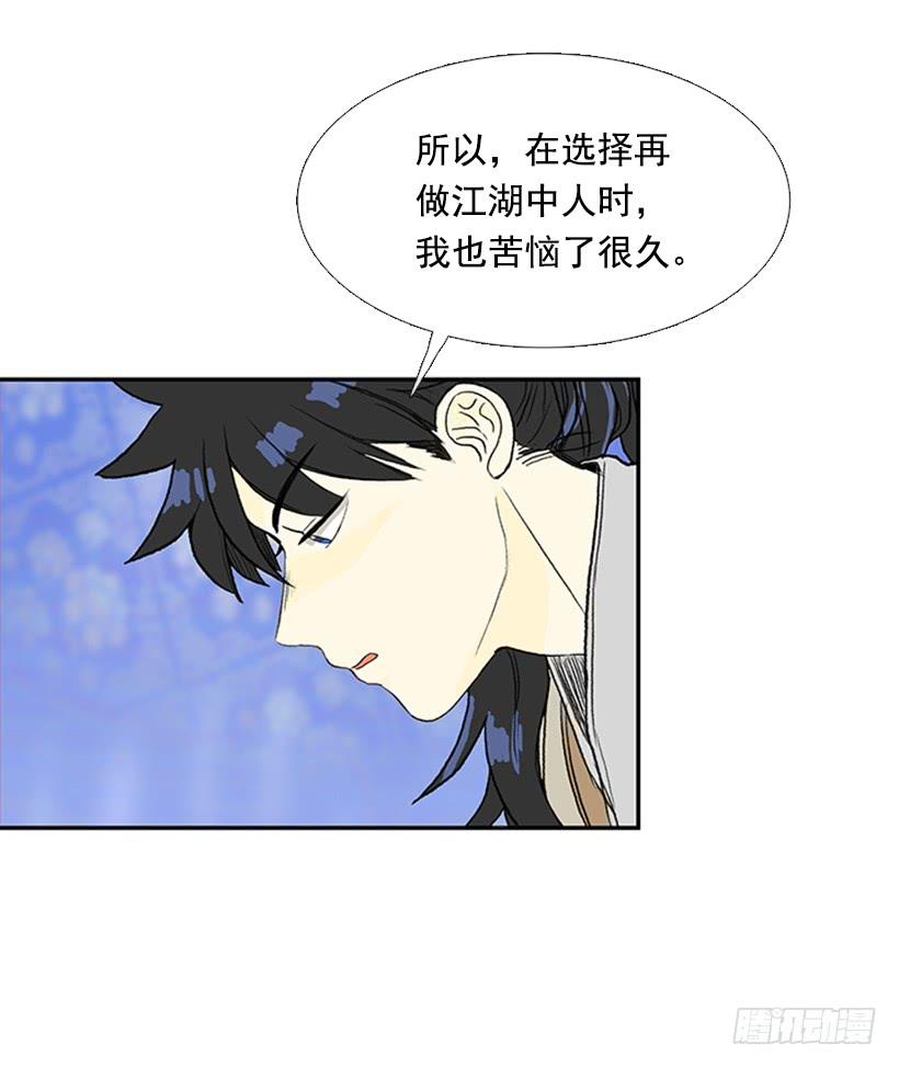 学士再生漫画免费全集在线观看漫画,叙旧1图