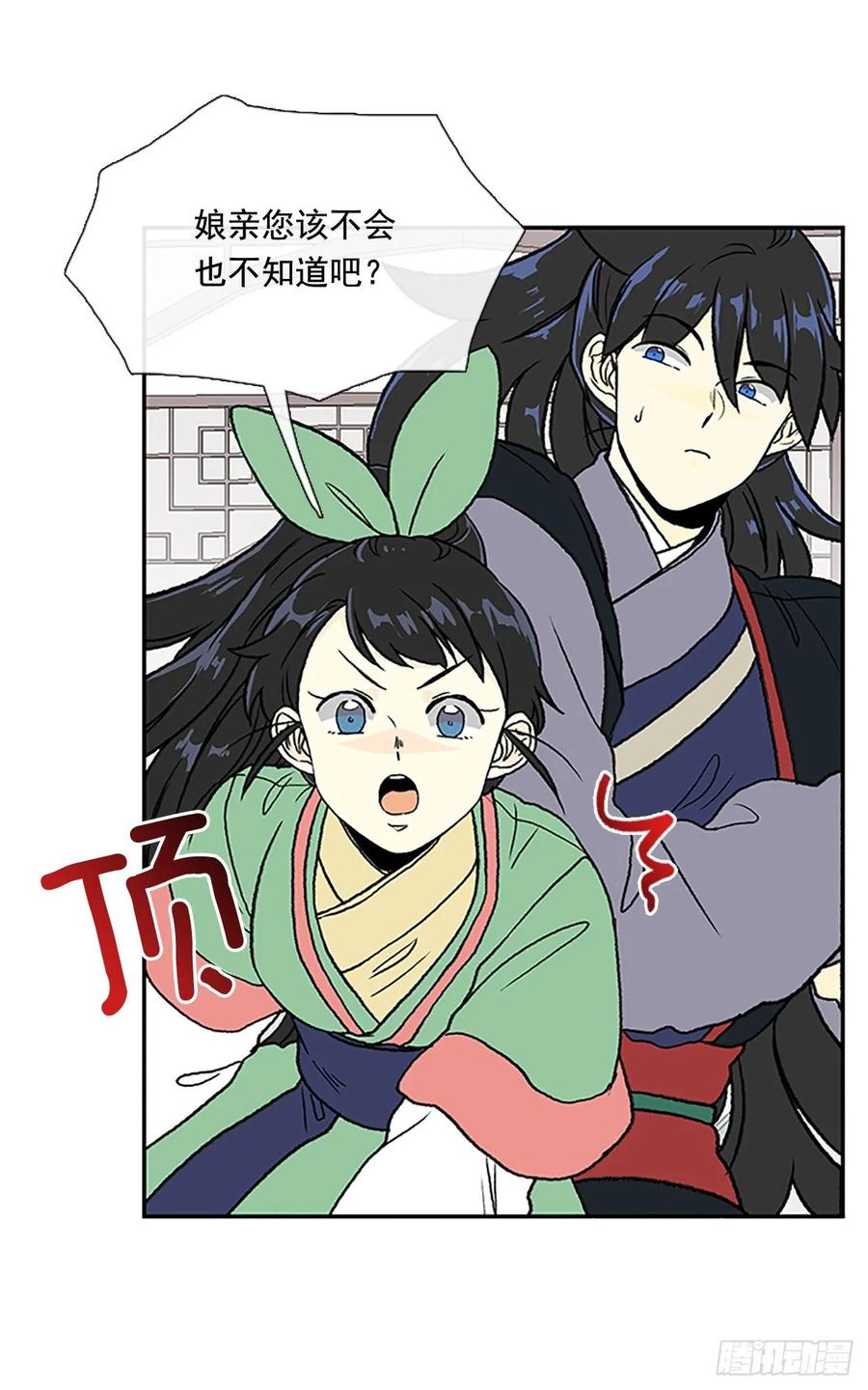学士服颜色漫画,失踪1图
