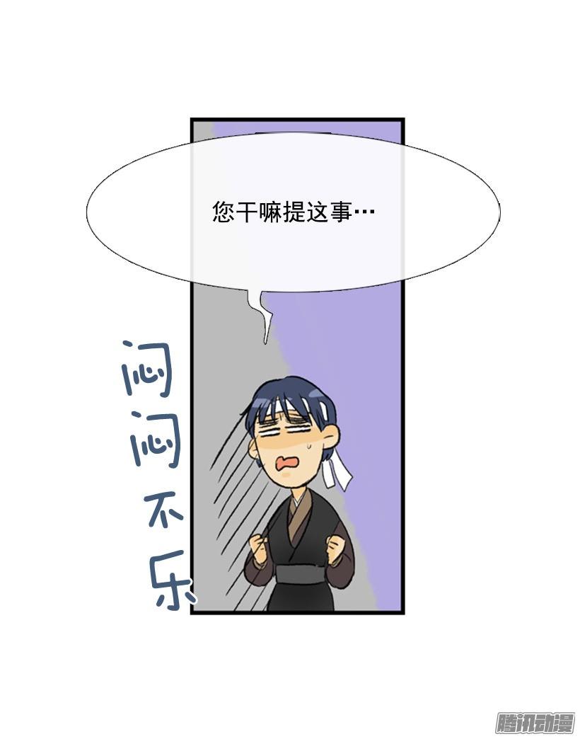 学士服颜色漫画,加快行程2图