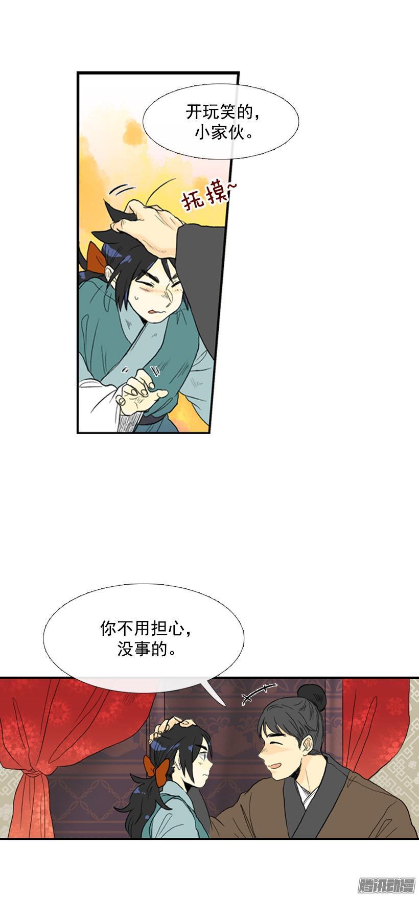 学士街漫画,郡主1图