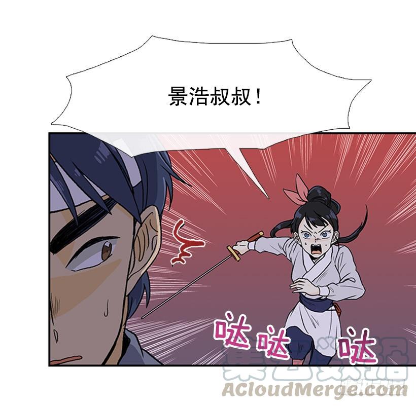 学士服颜色漫画,遇袭1图