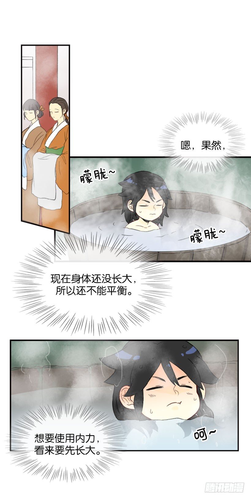 学士学位证怎么获得漫画,新生的妹妹2图