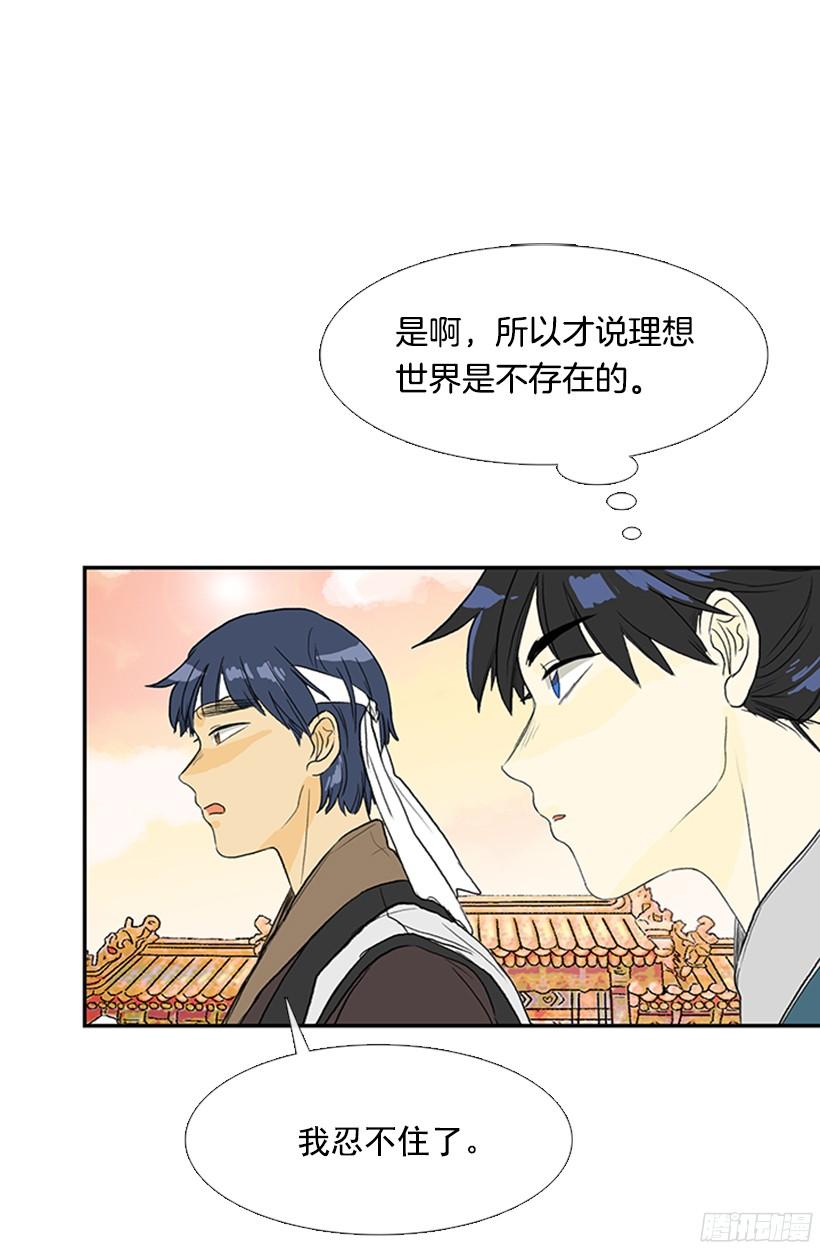 学士再生漫画下拉免费漫画,偷着乐2图