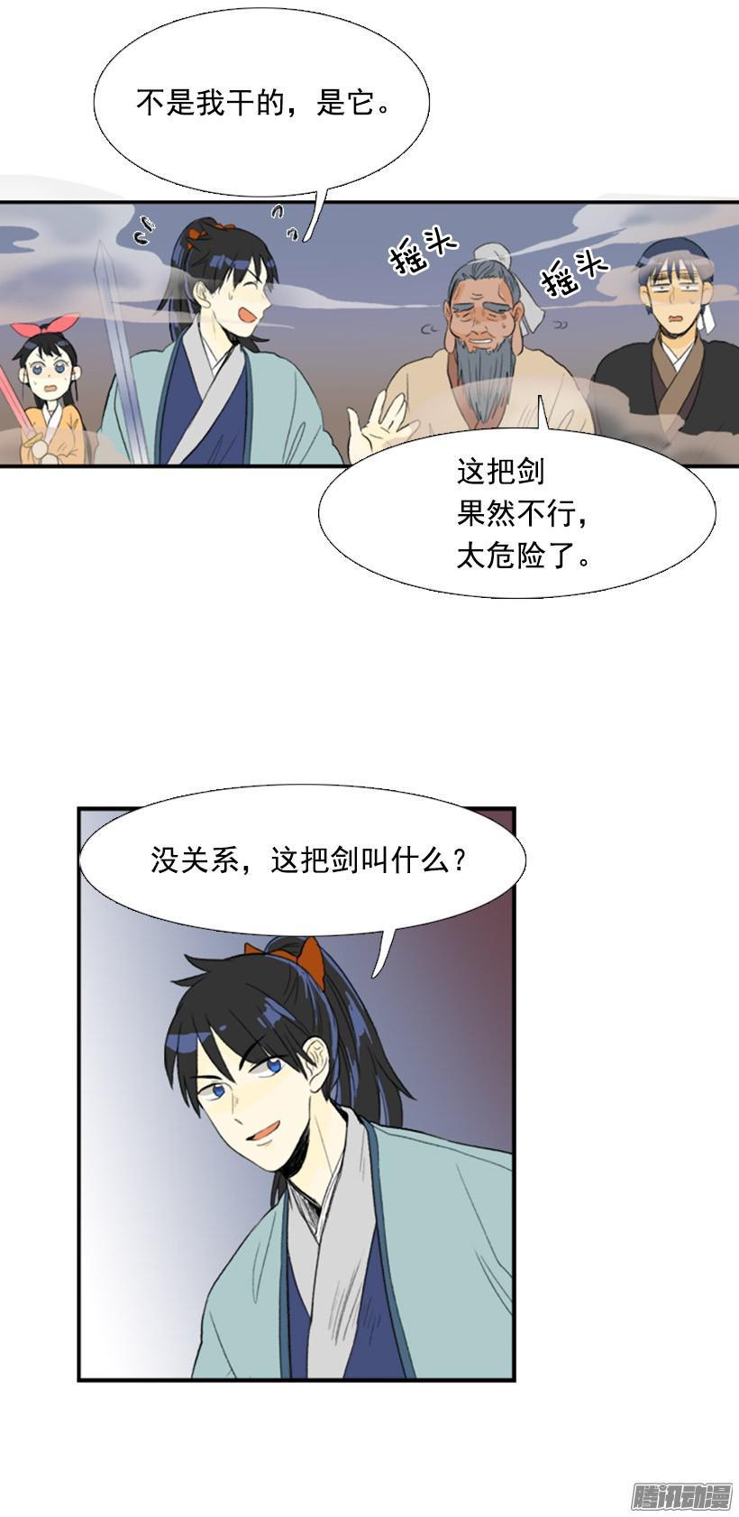 学士再生类似小说漫画,魔剑1图