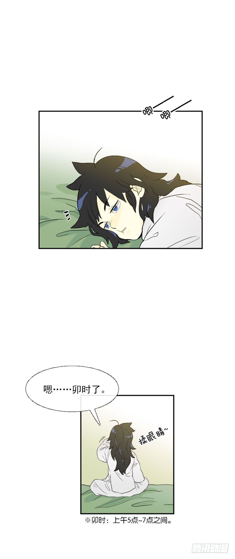 学士服颜色漫画,天地人合一2图