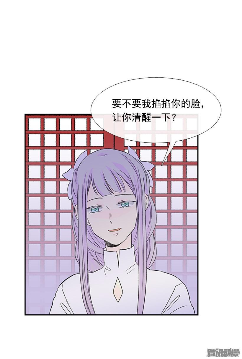 学士再生第二季漫画漫画,傲慢的资格2图