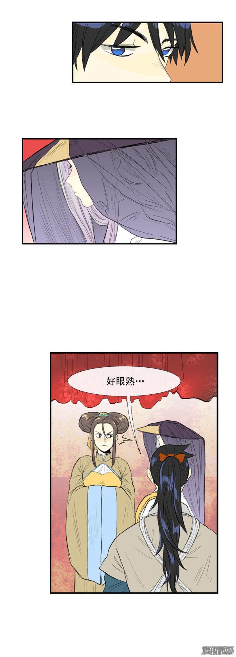 学士学位是什么漫画,眼熟的客人2图