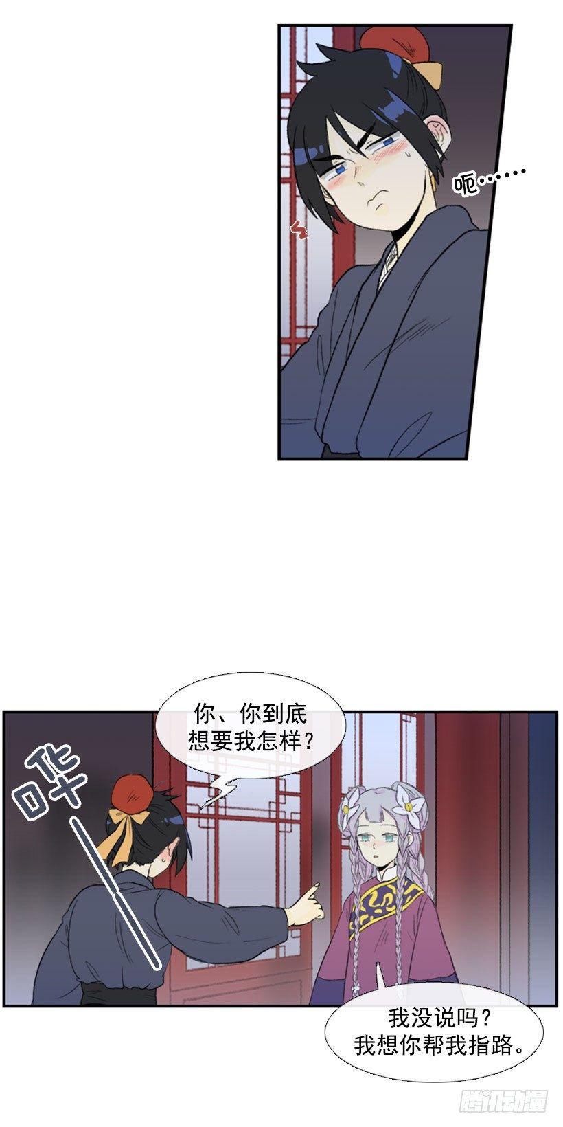 学士再生小说漫画,等候1图